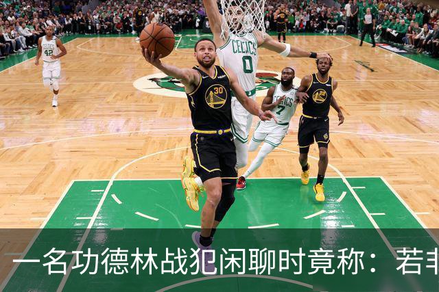 一名功德林战犯闲聊时竟称：若非意外，我起码也是开国大将！