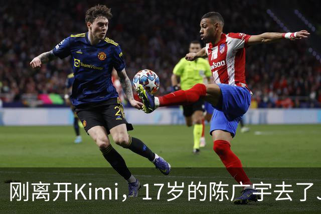 刚离开Kimi，17岁的陈广宇去了Jeff Dean新公司